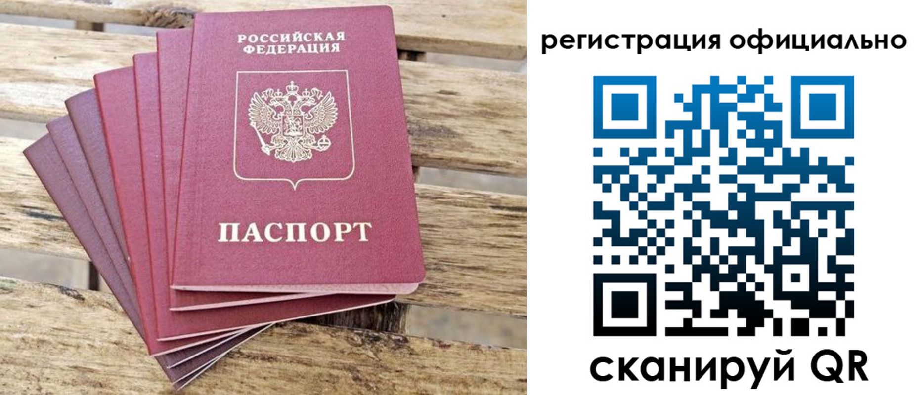 прописка в квартире в Анапе