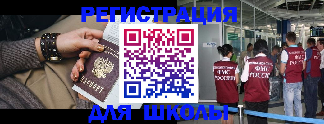 временная регистрация госуслуги в Анапе