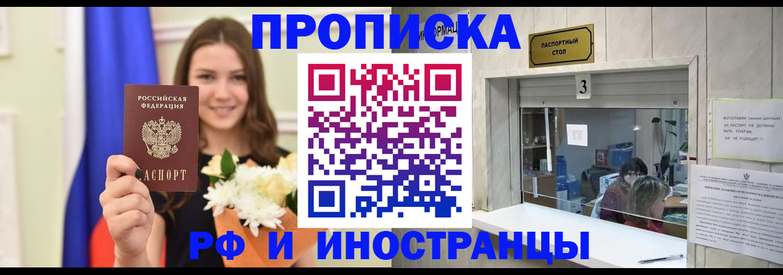 пропишу в квартире в Анапе