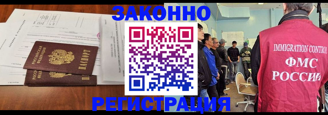 временная регистрация адрес в Анапе